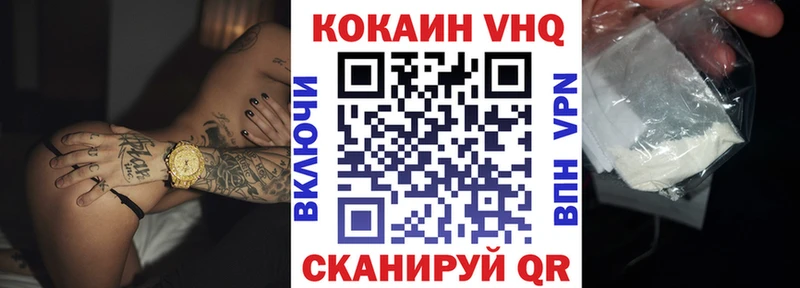 Cocaine FishScale  купить   Горбатов 