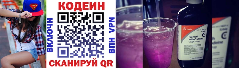 где купить   darknet наркотические препараты  Кодеин напиток Lean (лин)  Горбатов 