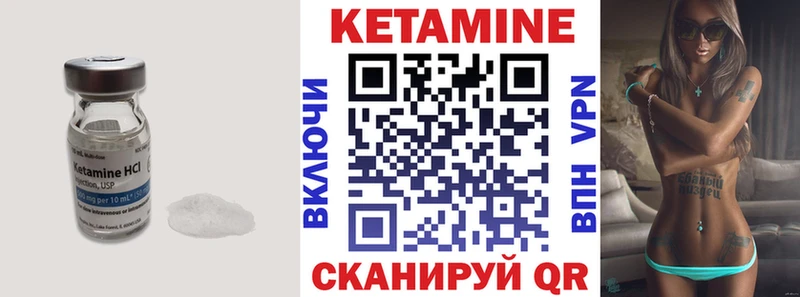 КЕТАМИН ketamine  Горбатов 