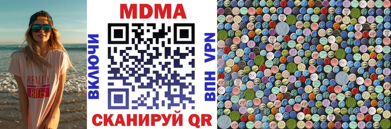MDMA кристаллы  kraken маркетплейс  Горбатов 