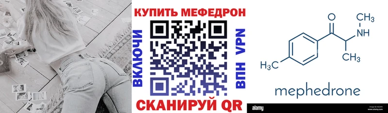 Меф  Горбатов