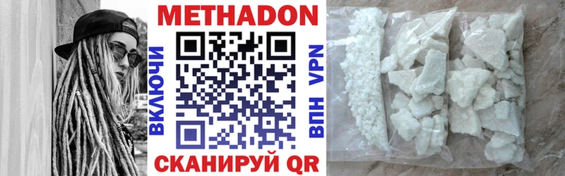 Метадон VHQ  Горбатов 